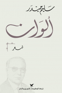 ألوان