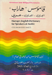 Harrap's English Dictionary for Speakers of Arabic