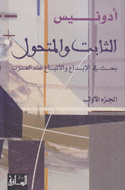 الثابت والمتحول 4/1