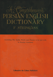 فرهنك جامع فارسي - إنكليزي A Comprehensive Persian-English Dictionary