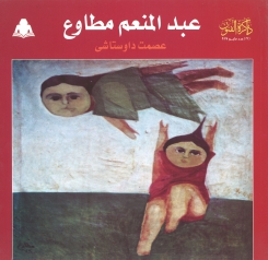 عبد المنعم مطاوع