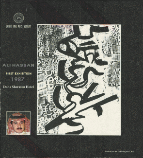 علي حسن Ali Hassan
