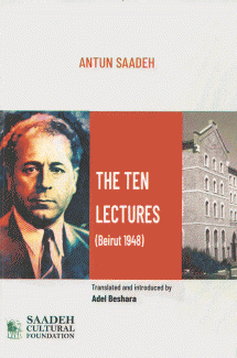المحاضرات العشر The ten lectures