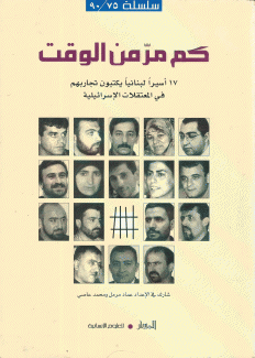 كم مر من الوقت