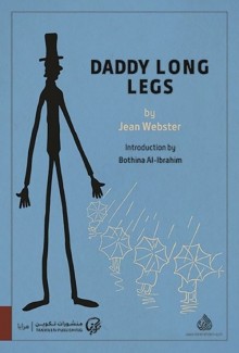 Daddy Long Legs