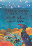 المصادر الشرقية لحكايات لافونتين فرنسي عربي