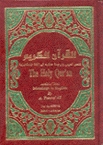 القرآن الكريم النص العربي وترجمة معانيه إلى اللغة الإنكليزية The Holy Qur'an