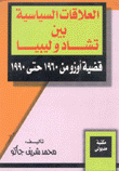 العلاقات السياسية بين تشاد وليبيا