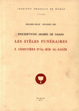 شواهد القبور أ. مقبرة الباب الصغير Les Steles Funeraires