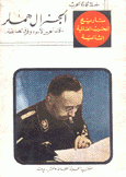 الجنرال هملر