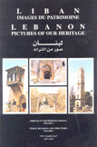 لبنان صور من التراث 1 أبنية وتجهيزات عامة
