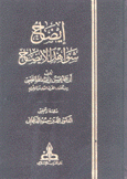 إيضاح شواهد الإيضاح 2/1