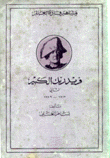 فريدريك الكبير1712-1786