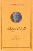 فون أريك لودندورف 1865-1937