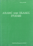 الدراسات العربية الإسلامية أطروحات ورسائل 1881 - 1981 Arabic and Islamic Studies