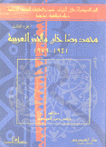 الجزر العربية والإحتلال الإيراني 3 محمد رضا خان والجزر العربية