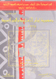 الجزر العربية والإحتلال الإيراني 5 جمهورية إيران الإسلامية والجزر العربية 1997-2000