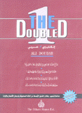 the Doubled إنكليزي عربي