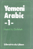 العربية اليمنية 1 Yemeni Arabic