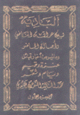 البادية بين عراقة الماضي وأصالة الحاضر 2/1