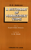 معجم المصطلحات الإدارية A dictionary of management terms