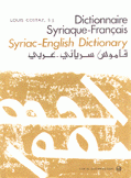 Dictionnaire Syriaque Francais قاموس سرياني عربي