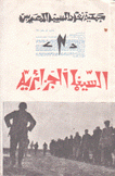 السينما الجزائرية