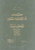 المحاماة