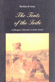 the tents of the trible a bilingual collection of arabic poetry