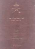 تحقيق دعائم إستقلال مصر 1815- 1820