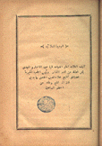 الهدية العلائية لتلاميذ المكاتب الإبتدائية