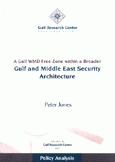 A gulf WMD Free Zone within a Broader Gulf and Middle East Security Architecture