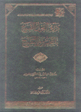 درء القول القبيح بالتحسين والتقبيح