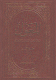 المغول بين الوثنية والنصرانية والإسلام