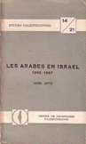Les Arabes en Israel 1948 - 1967