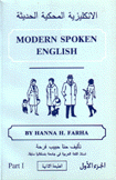 الإنكليزية المحكية الحديثة MODERN SPOKEN ENGLISH