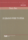If Lebanon Were to speak