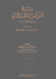 شرح قانون أصول المحاكمات الجزائية 2/1