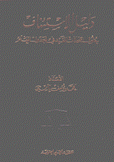 دليل الإستئناف حلول إمتحانات القيد في الجدول العام