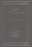 نظرية فترة الريبة في الإفلاس