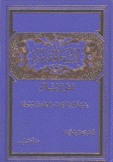 الأسفار المقدسة قبل الإسلام