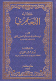 كتاب التعازي