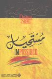 مستحيل Impossible