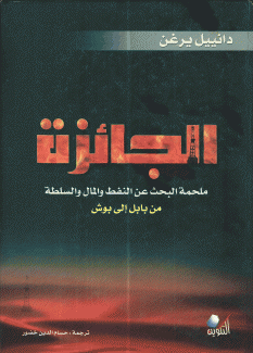الجائزة