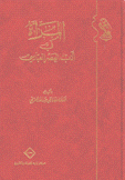 المرأة في أدب العصر العباسي