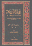 تاريخ الإسلام 5 حوادث ووفيات 61 - 80 هـ