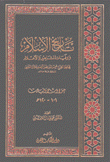 تاريخ الإسلام 7 حوادث ووفيات 101 - 120 هـ
