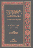 تاريخ الإسلام 13 حوادث ووفيات 191 - 200 هـ