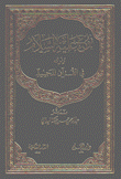 نوح عليه السلام وقومه في القرآن المجيد