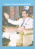 وقائع المؤتمر الخامس للقوى الشعبية العربية 2-4 أيار - مايو 1998